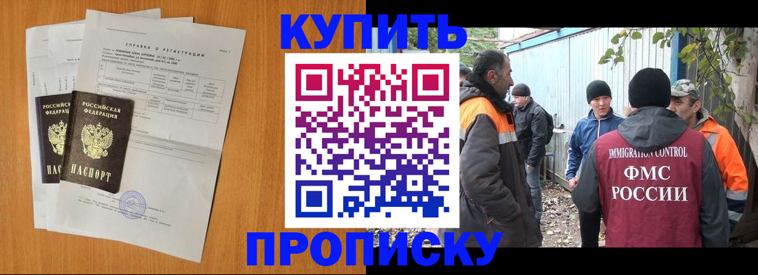 где прописаться в Радужном
