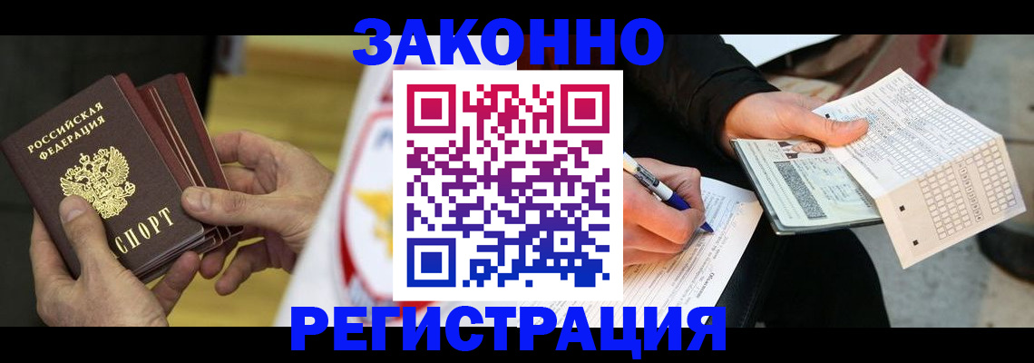 временная регистрация для школы в Радужном