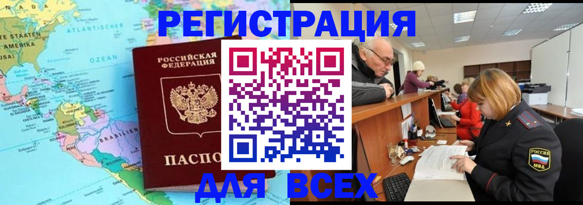 прописка в квартире в Радужном